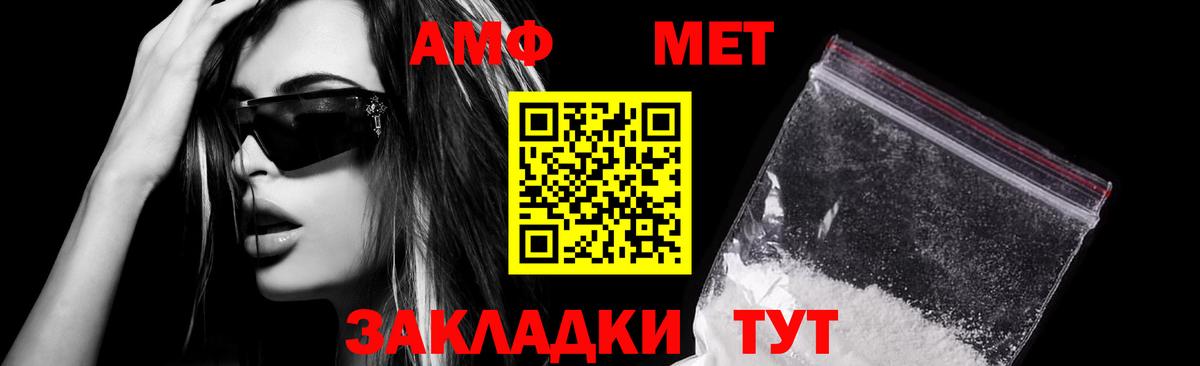 АМФЕТАМИН Розовый  Вход с VPN  Амфетамин  Коркино 