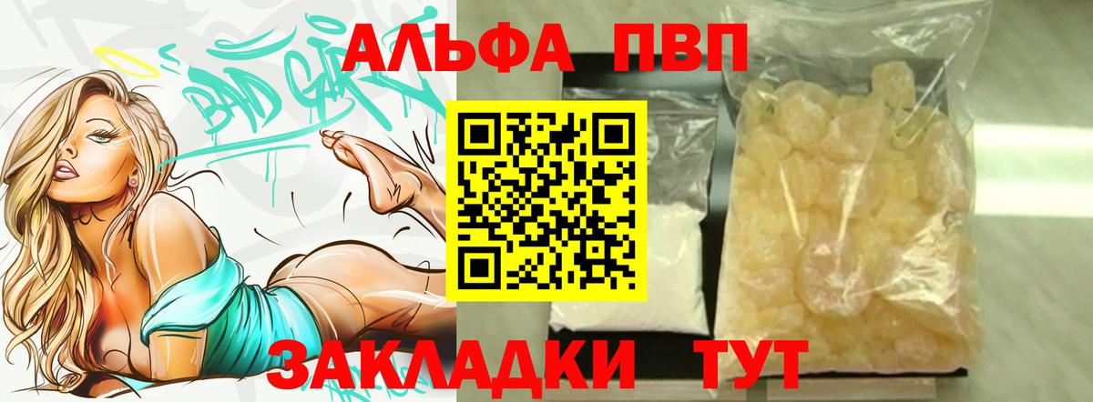 купить наркотик  Вход с VPN  Коркино  A PVP Crystall 