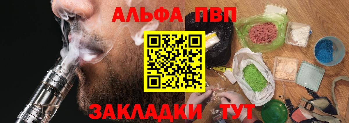 A PVP крисы CK Коркино