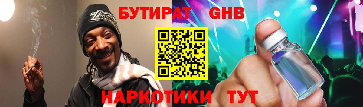 Бутират вода Коркино