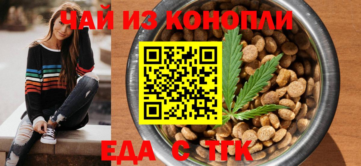 Canna-Cookies конопля  Вход с VPN  Коркино 