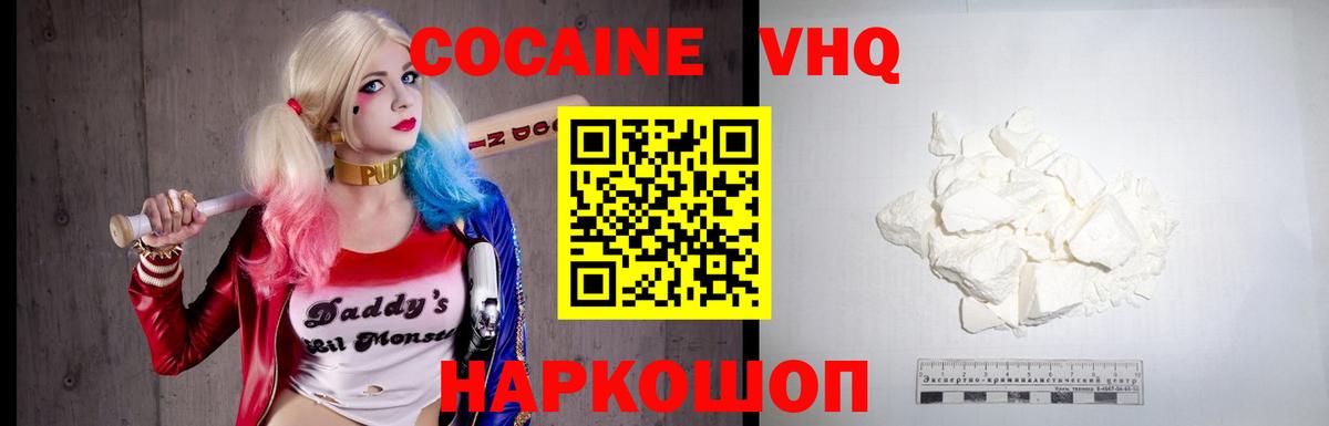 Кокаин Колумбийский  Cocaine 97%  Коркино  Cocaine  Вход с VPN 