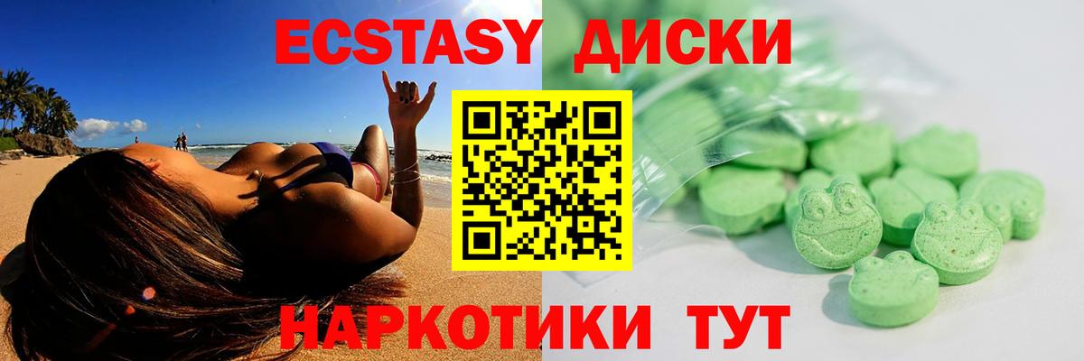 Коркино  Экстази 280 MDMA  Ecstasy  даркнет сайт  Вход с VPN 