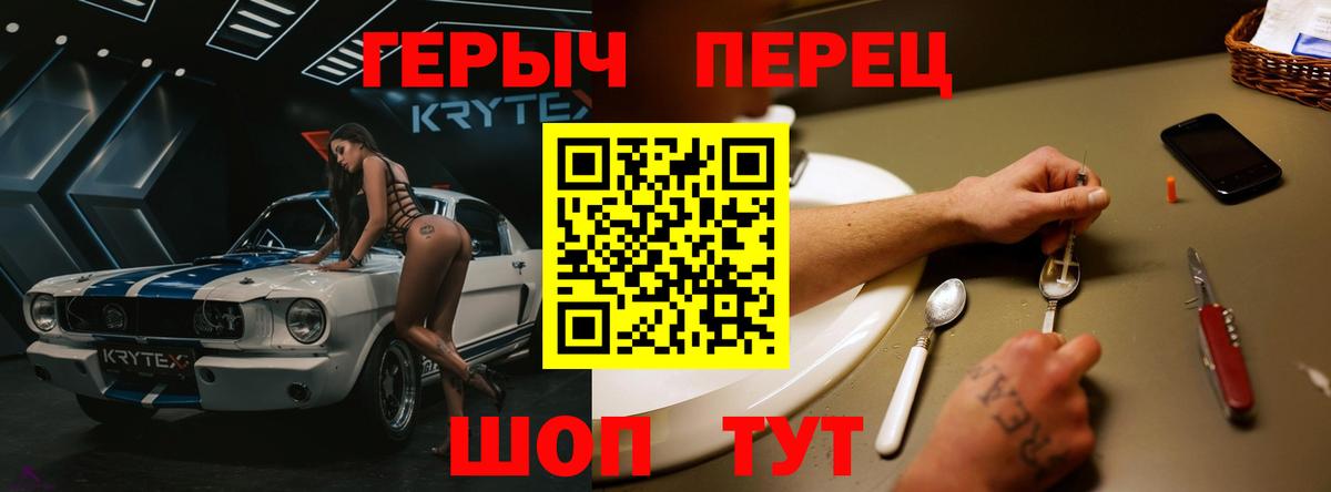 ГЕРОИН  ГЕРОИН гречка  Вход с VPN  Коркино 