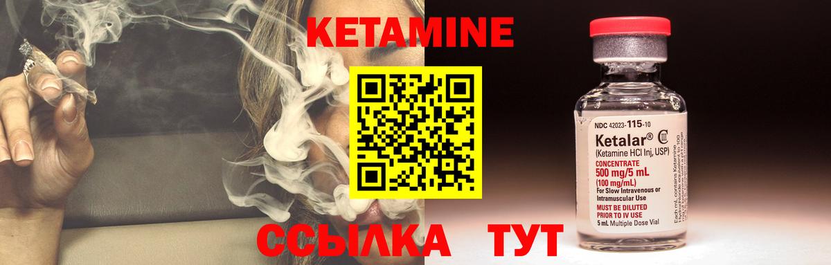 КЕТАМИН VHQ  КЕТАМИН ketamine  Вход с VPN  Коркино 