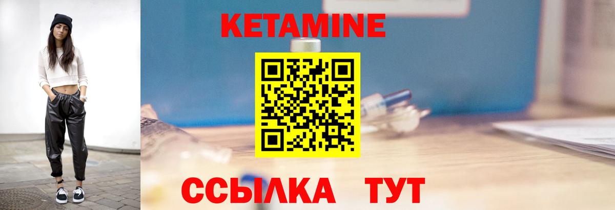 Кетамин ketamine Коркино