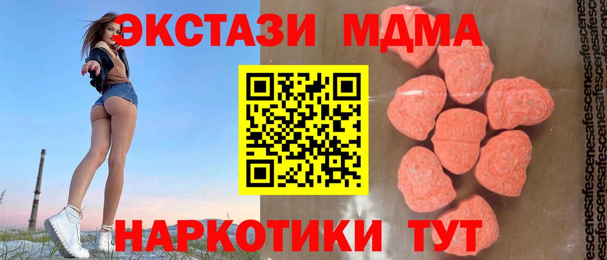 MDMA VHQ  Вход с VPN  Коркино 