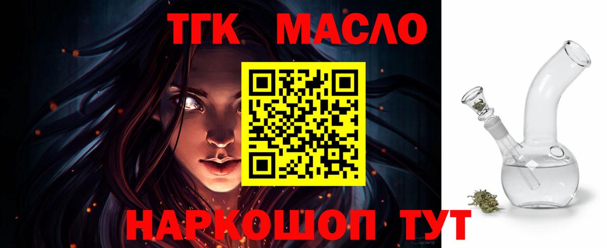 ТГК вейп с тгк  Вход с VPN  Коркино 